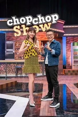 一起去露营吧 户外综艺在线观看