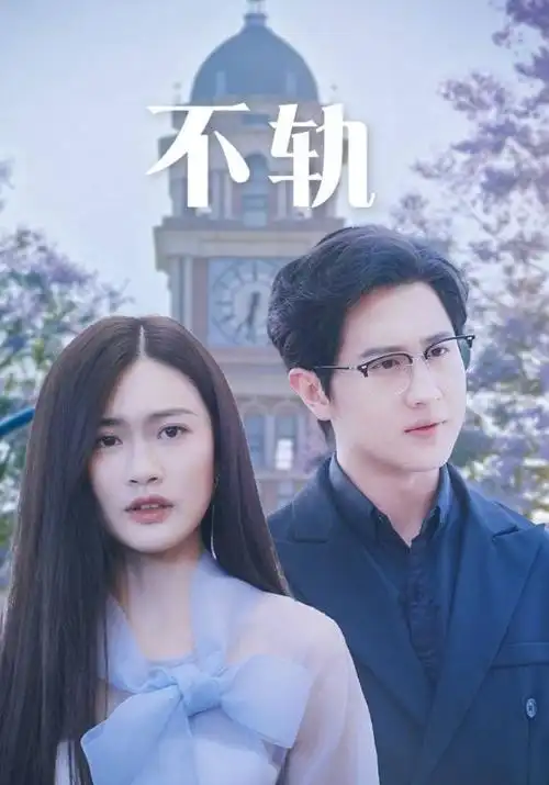 锦衣令 古装剧在线观看